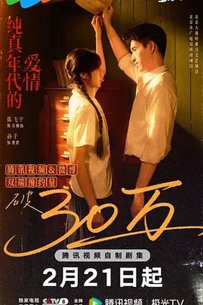 阳光派对 综艺 2024