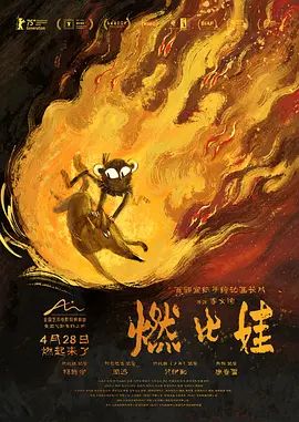 晴天有约 电影 2026